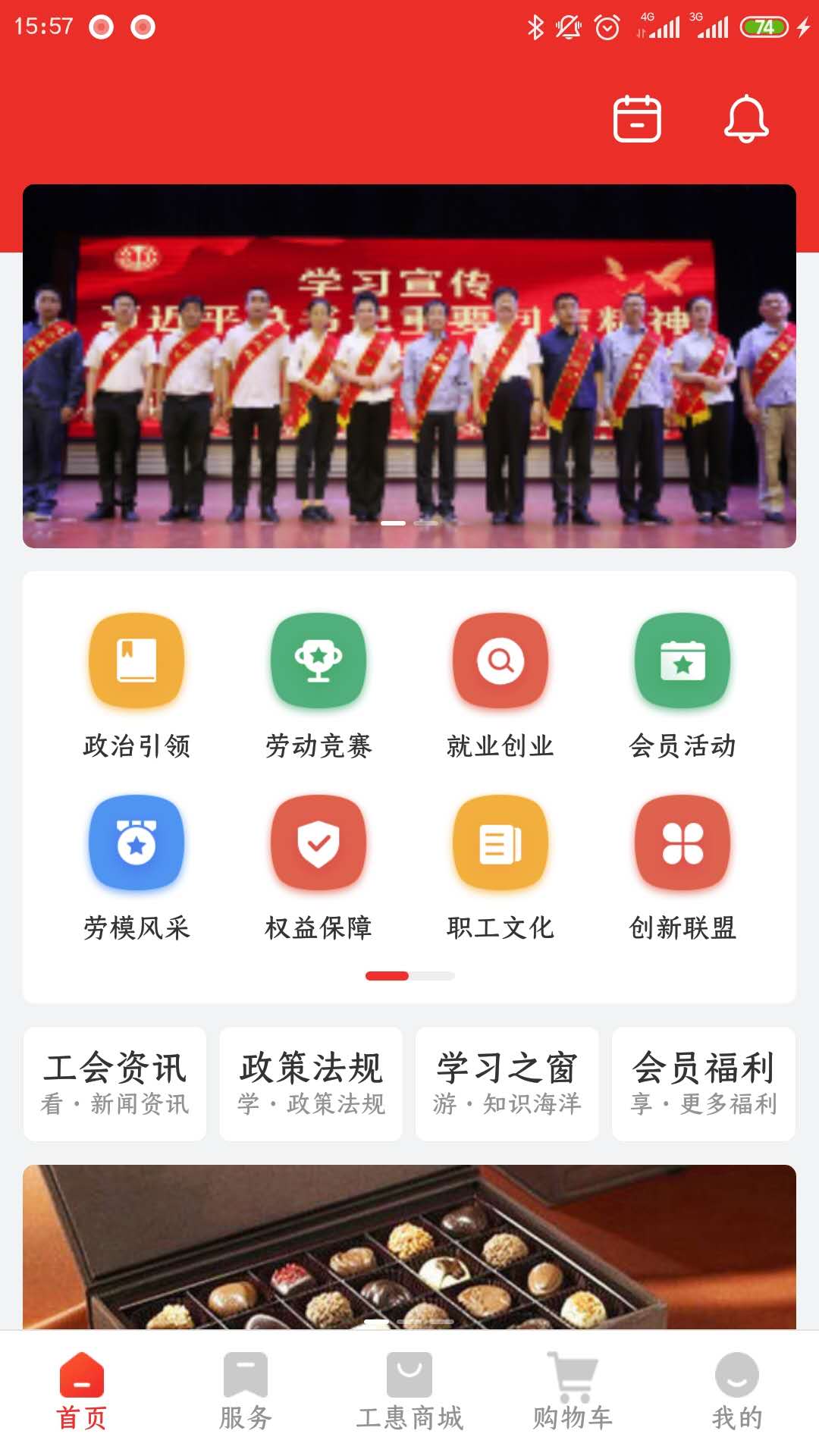 洛工惠 洛工惠截图