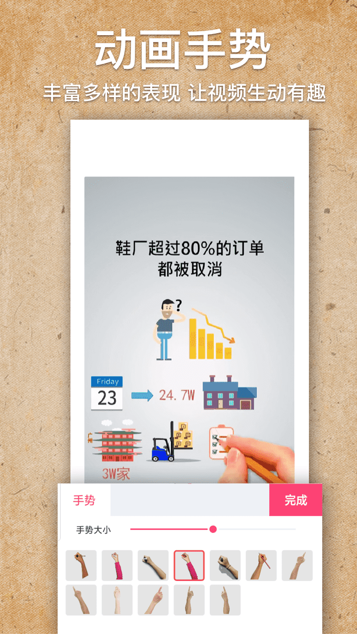 手绘视频制作 手绘视频制作截图
