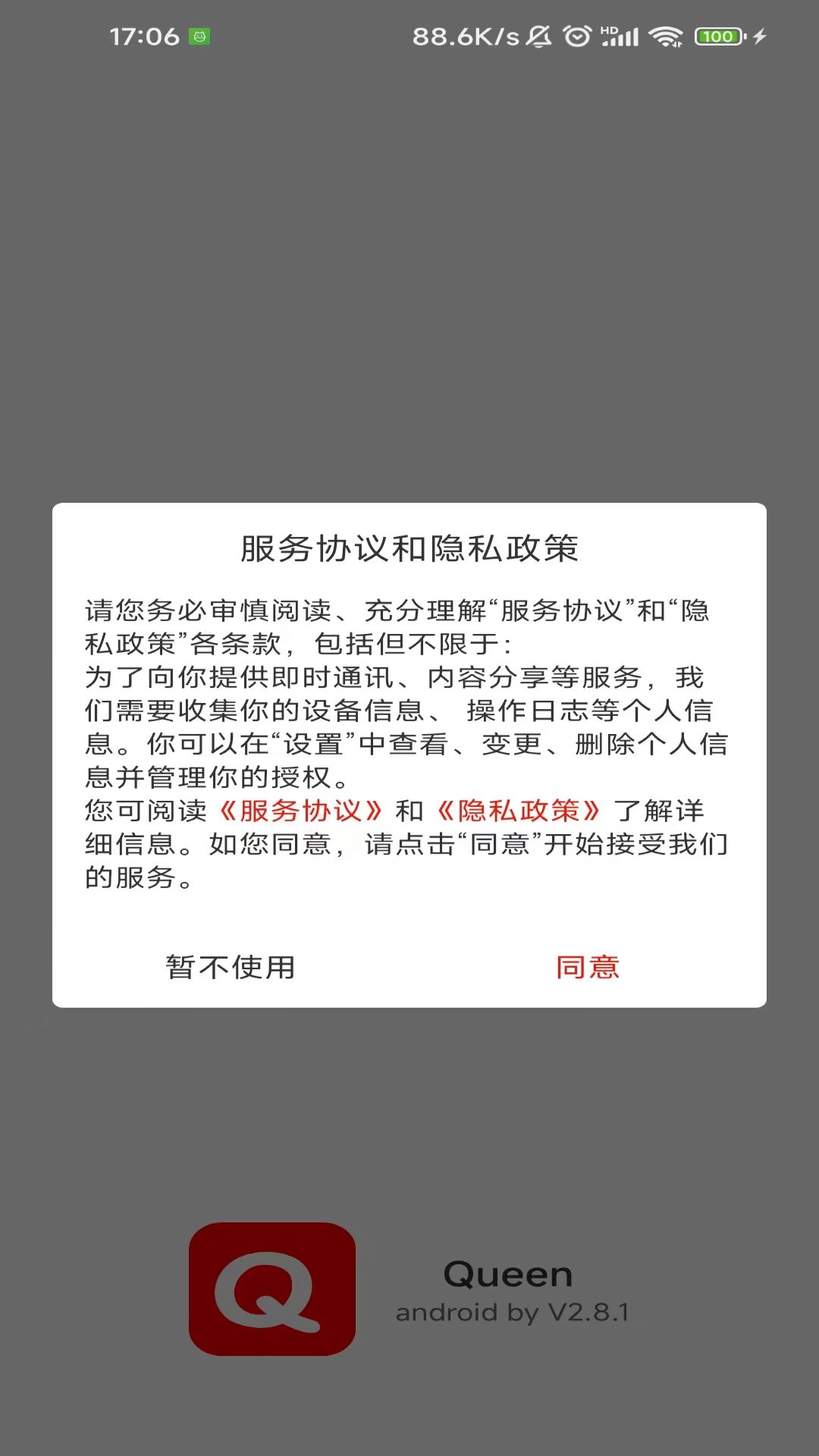 Queen Queen截图
