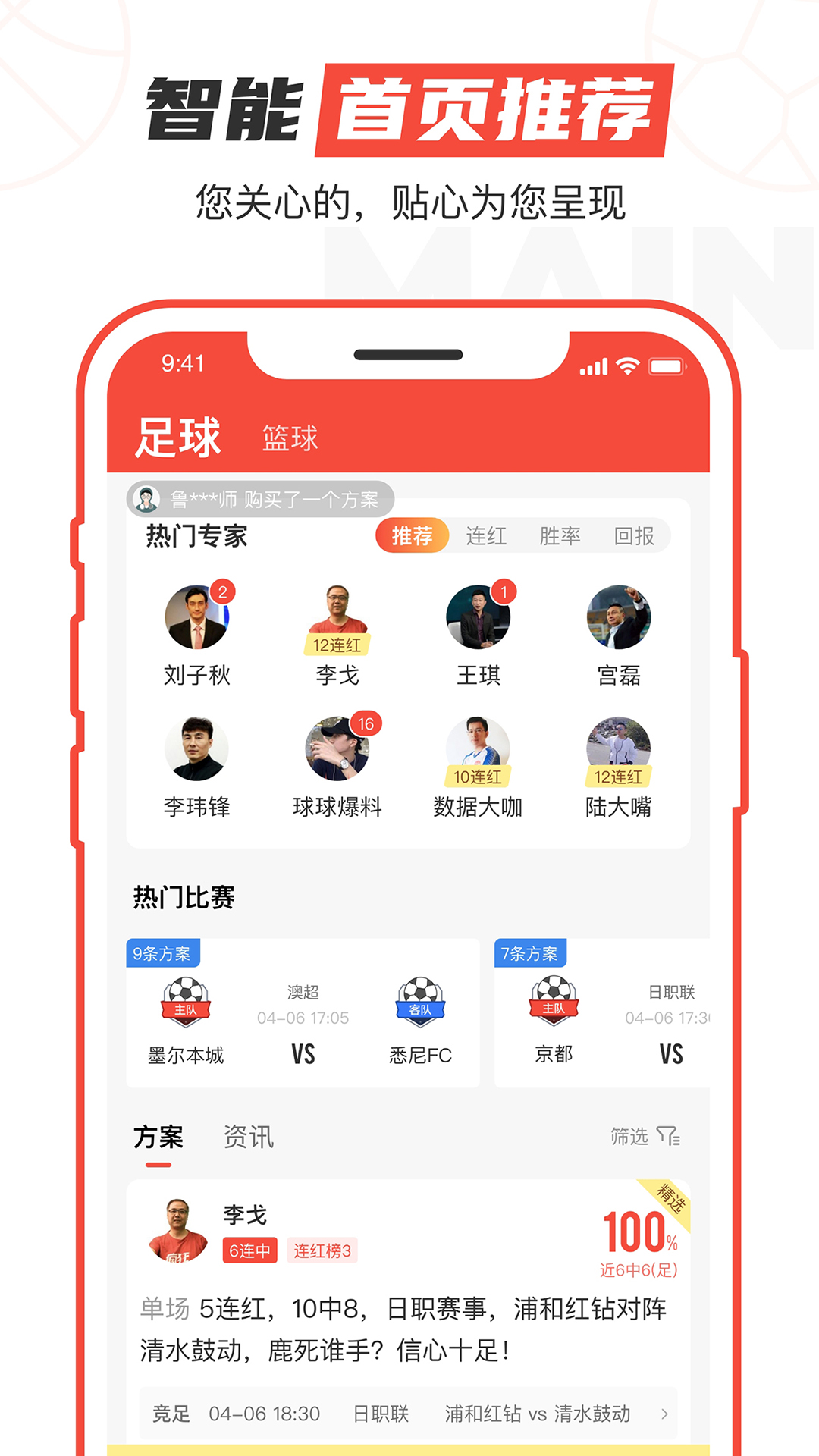 极速有料 极速有料截图