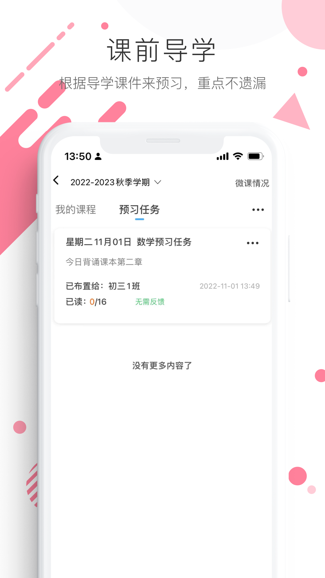 学优宝家长端 学优宝家长端截图