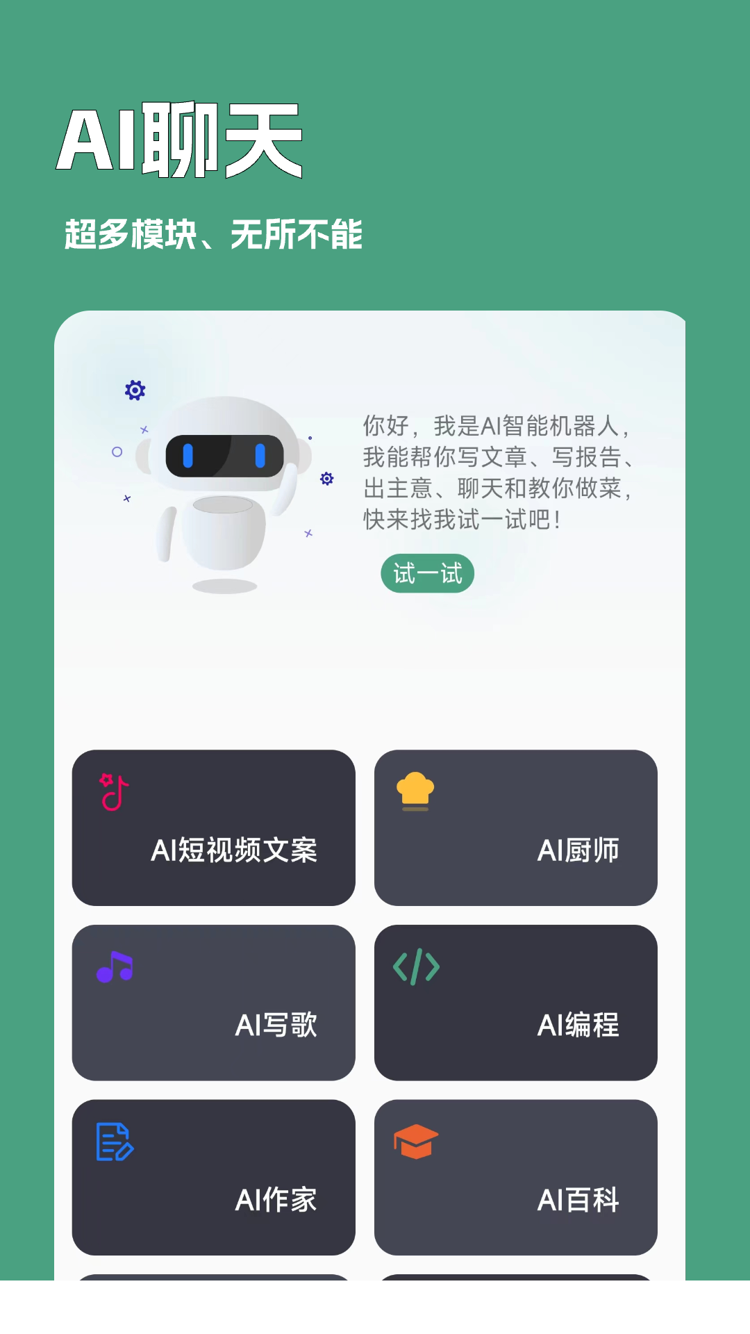 一键文章生成器 一键文章生成器截图