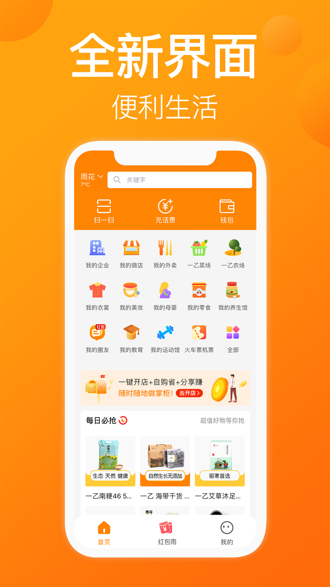 一乙 一乙截图