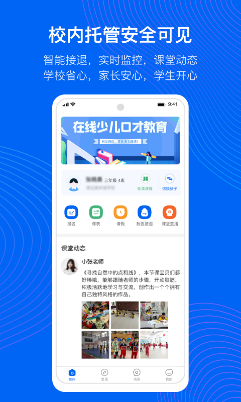 今托管 今托管截图