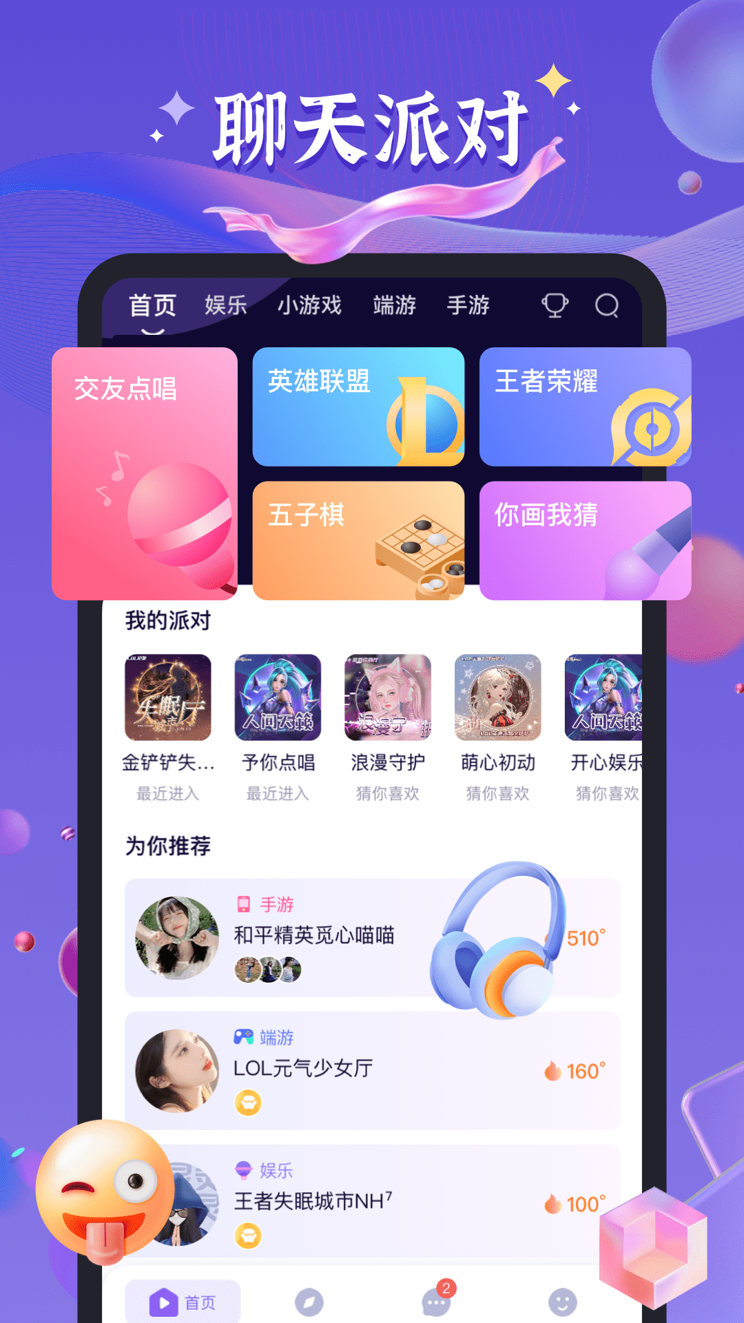哈哈喵开黑 哈哈喵开黑截图