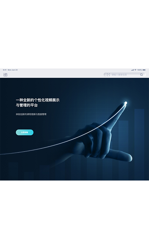 齿科视界 齿科视界截图