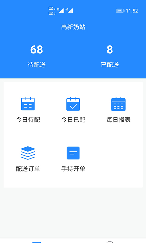 送奶宝 送奶宝截图