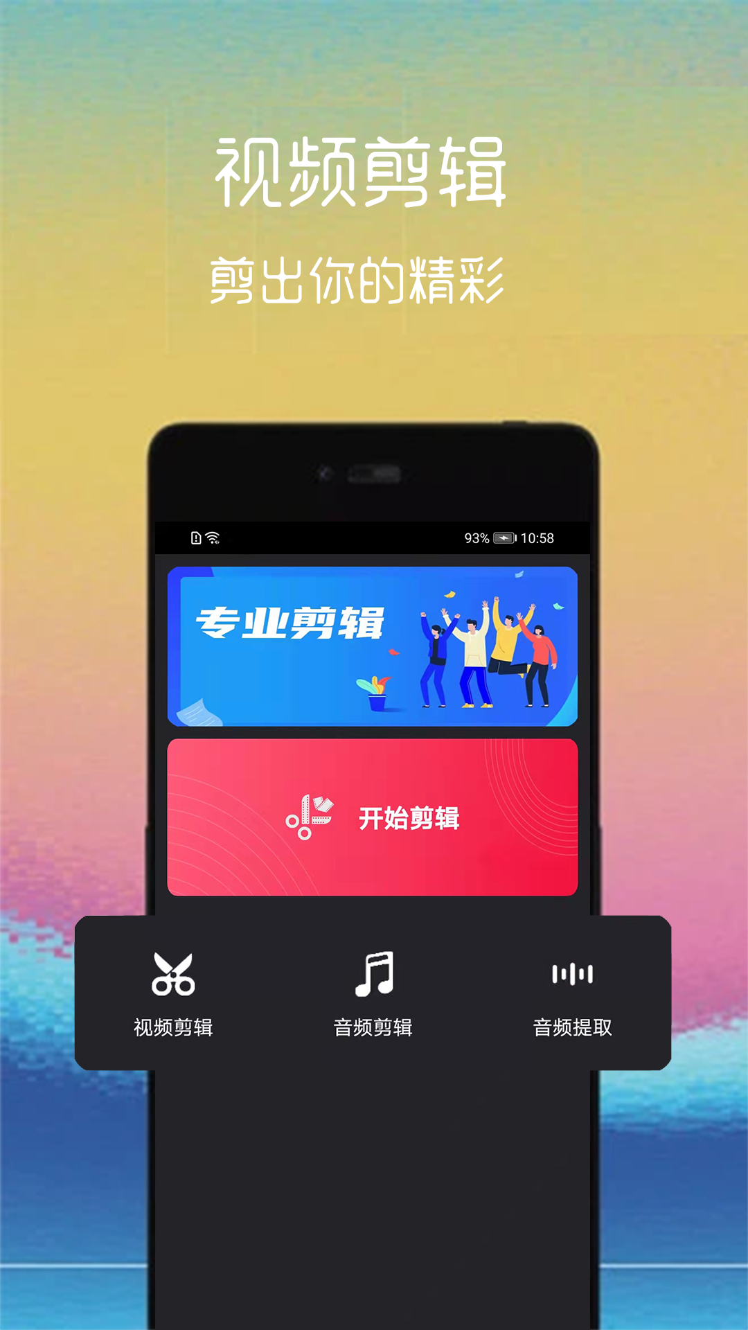 视频截取 视频截取截图