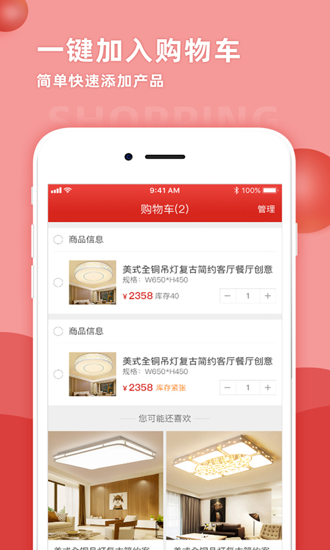 天下灯仓 天下灯仓截图