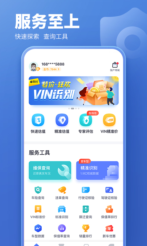 二手车估价 二手车估价截图