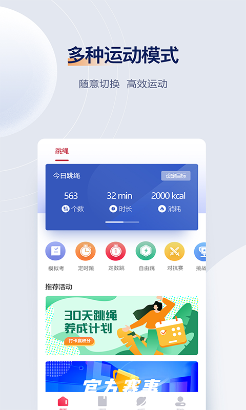 FitMind FitMind截图