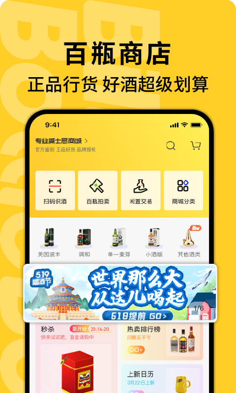 百瓶 百瓶截图