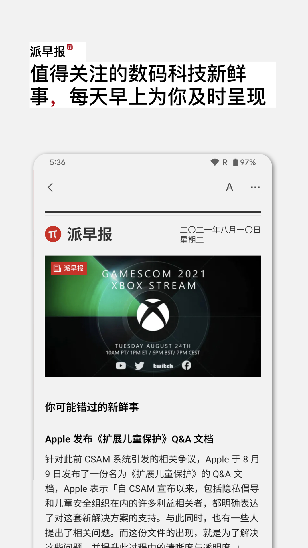 少数派 少数派截图