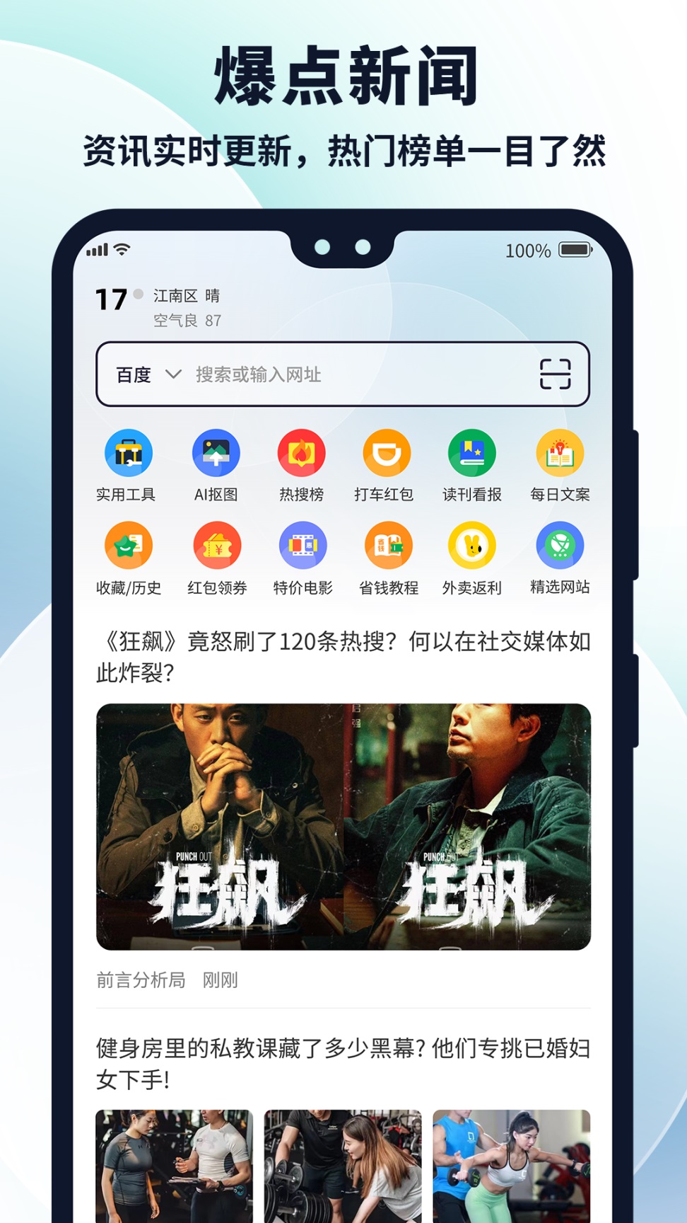 多御浏览器 多御浏览器截图
