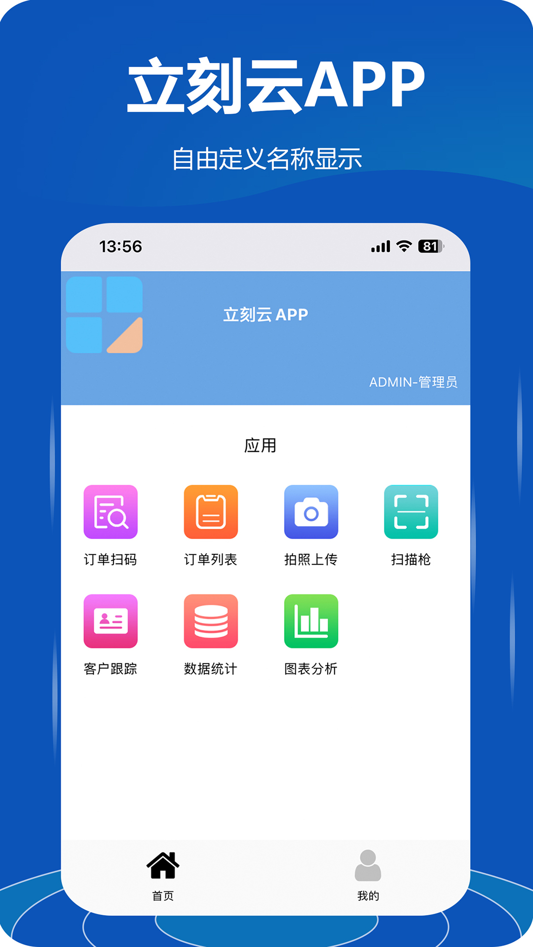 立刻云截图