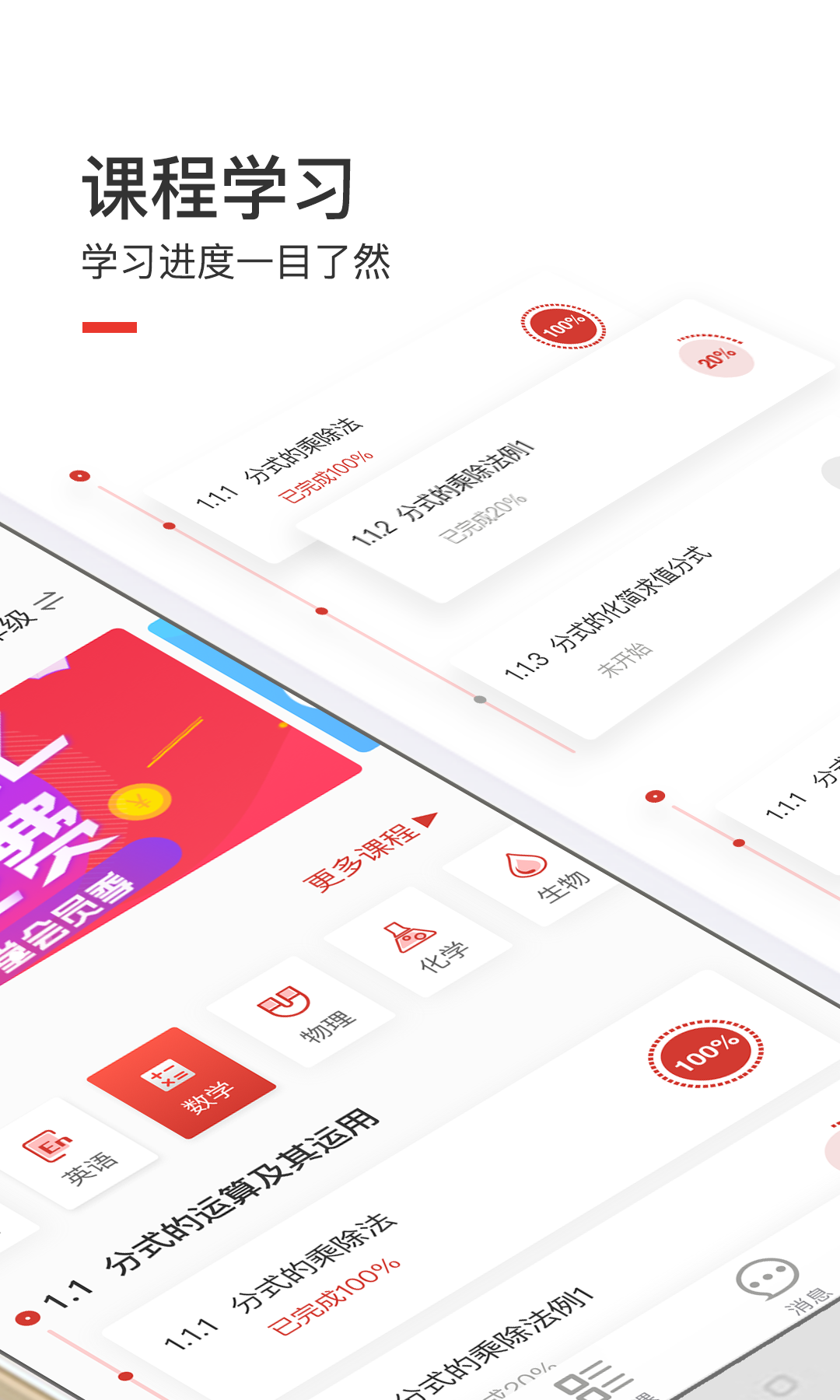 爱学堂 爱学堂截图