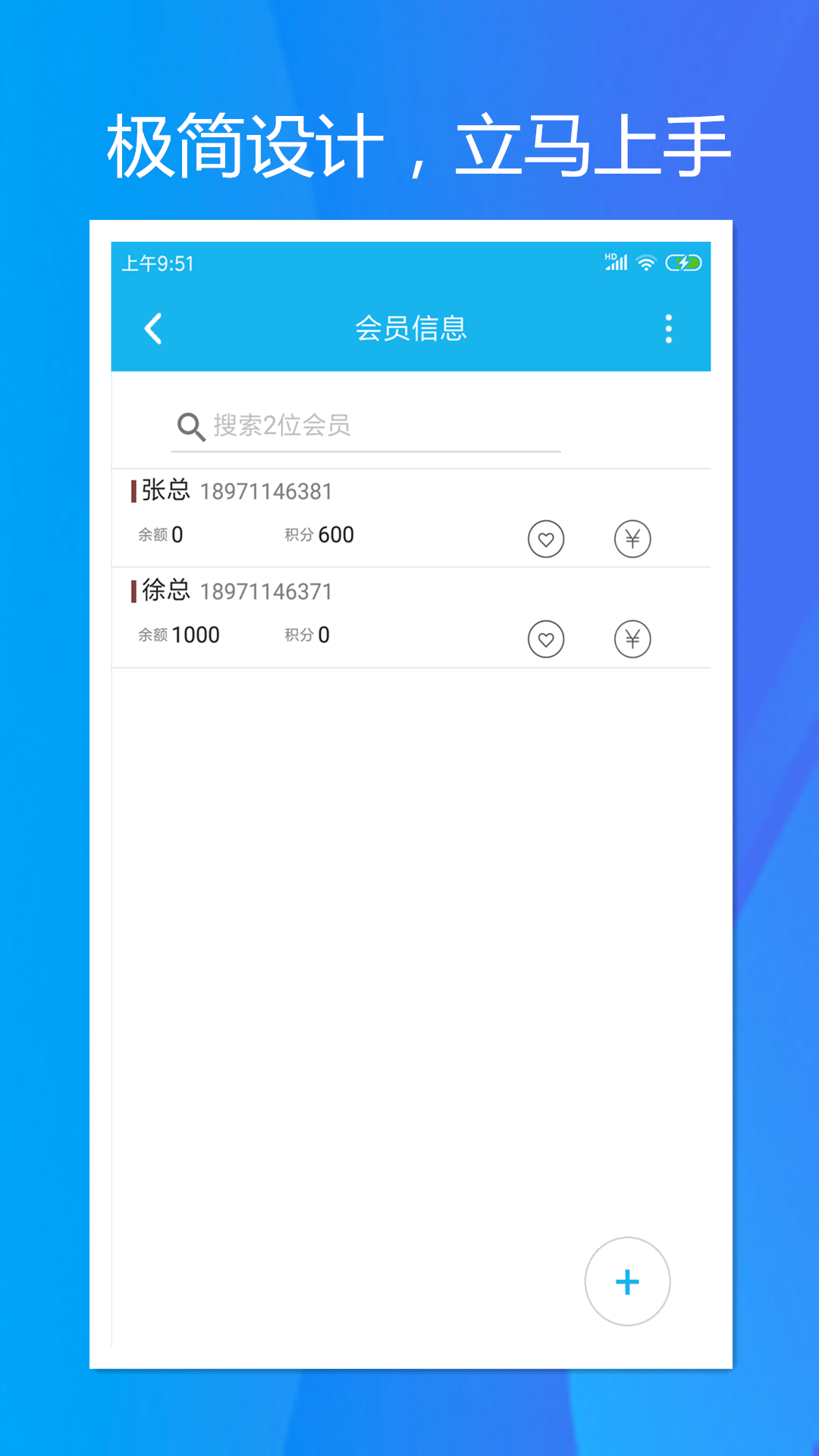 旭荣会员积分截图