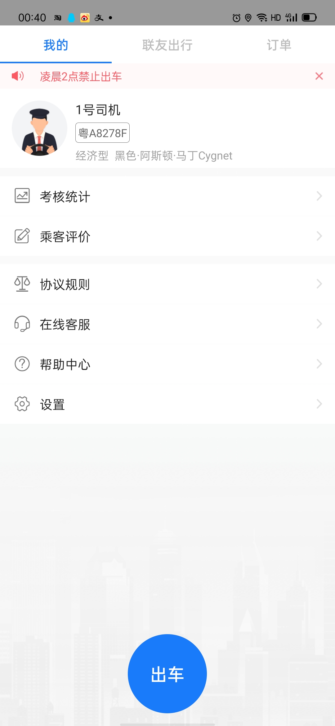 联友差旅 联友差旅截图