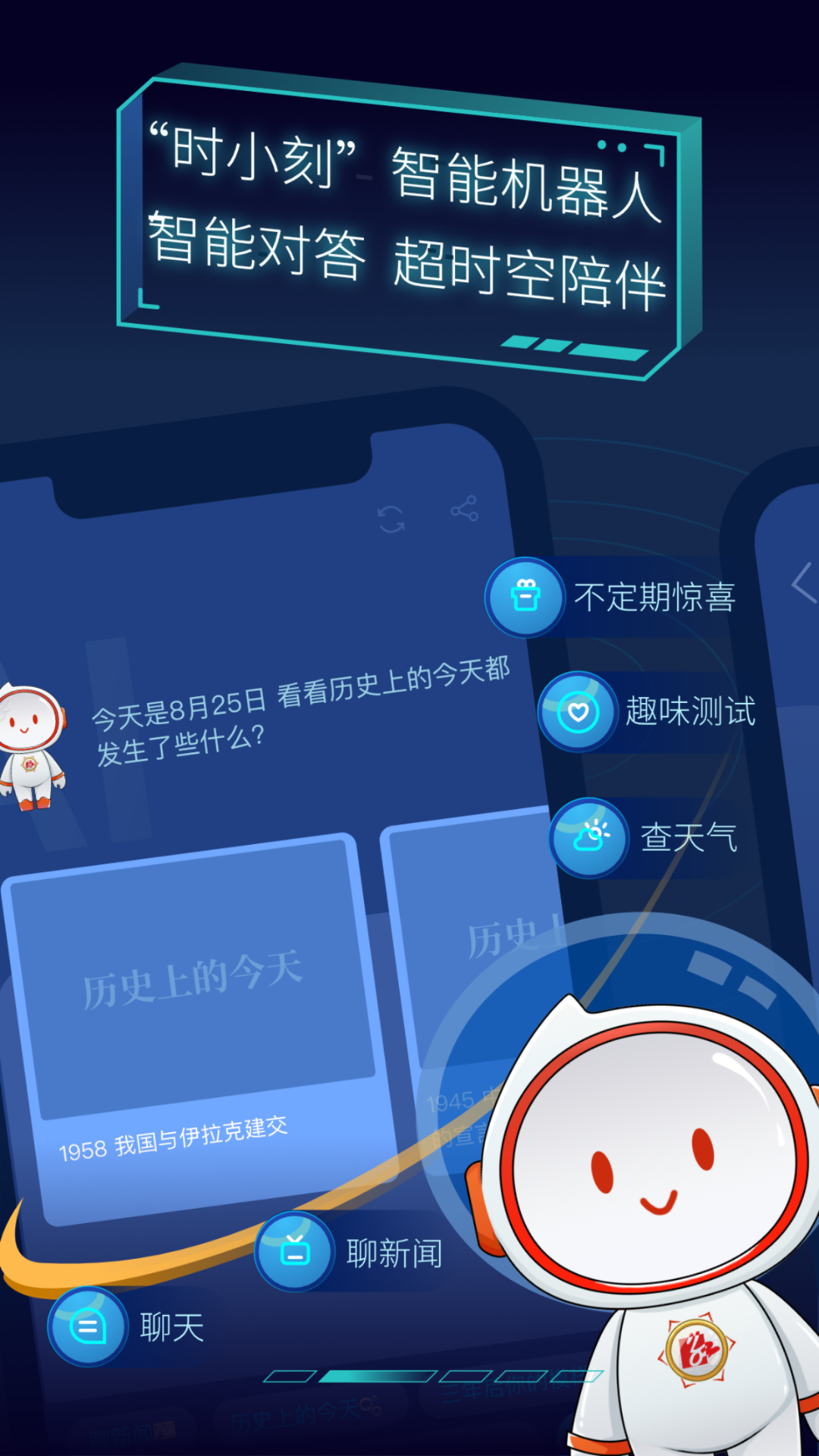 时刻新闻 时刻新闻截图
