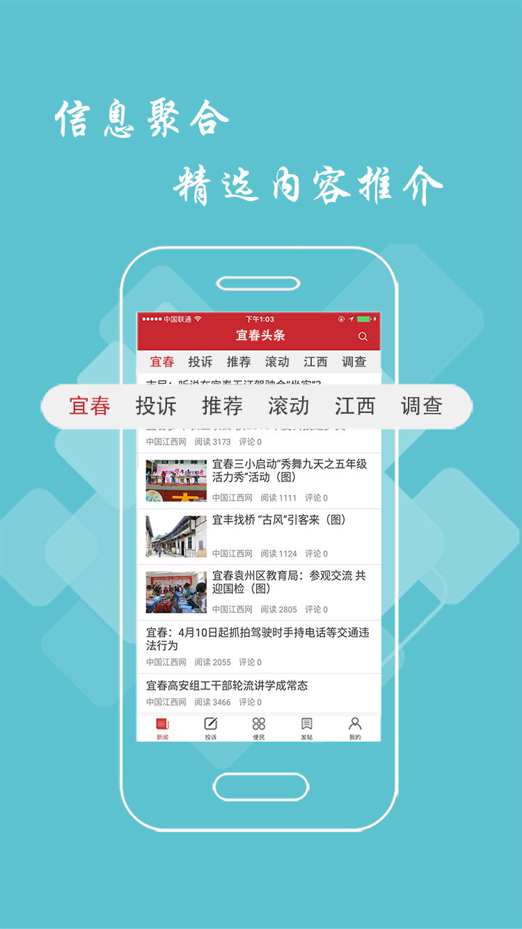 宜春头条 宜春头条截图