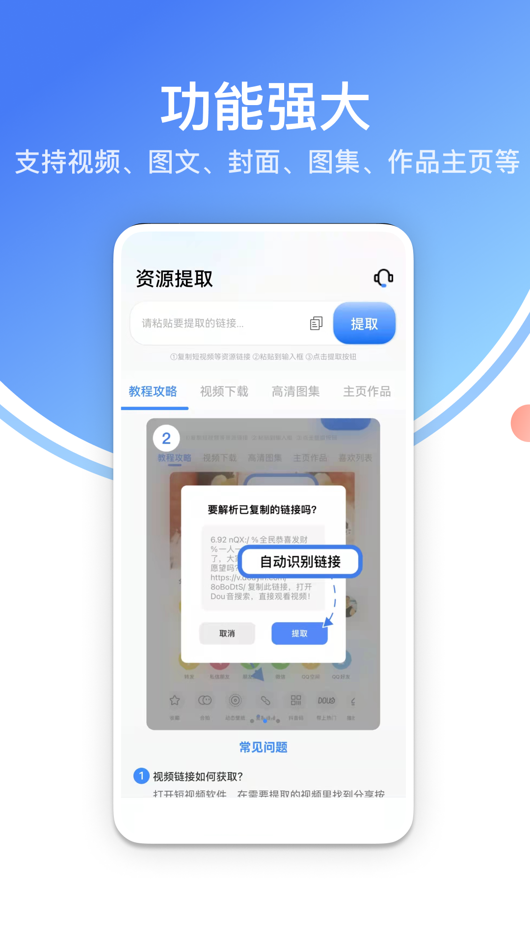 龙猫水印大师 龙猫水印大师截图