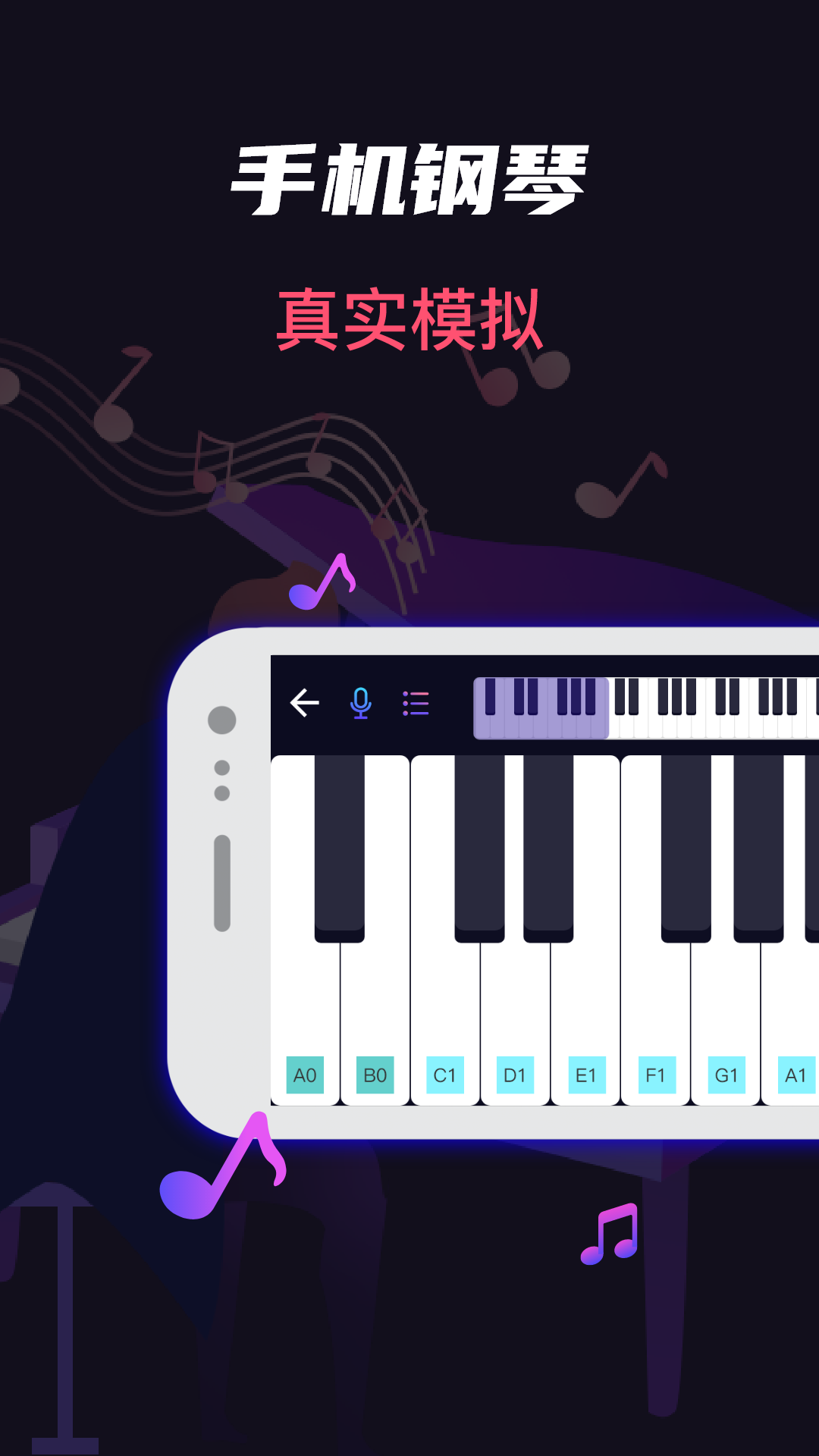 模拟架子鼓 模拟架子鼓截图