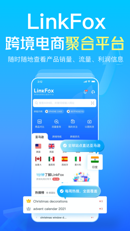LinkFox LinkFox截图