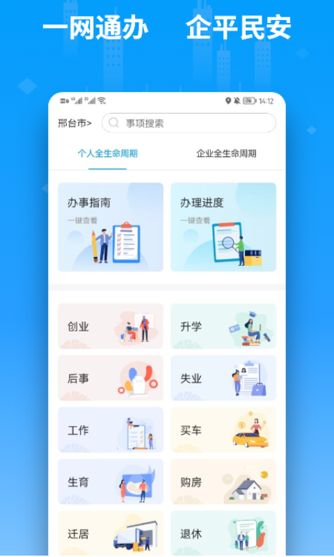 便利邢 便利邢截图
