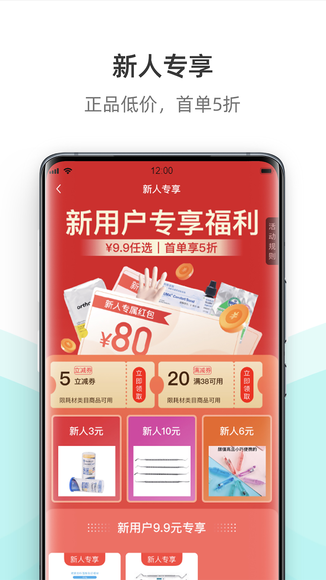 云医行 云医行截图