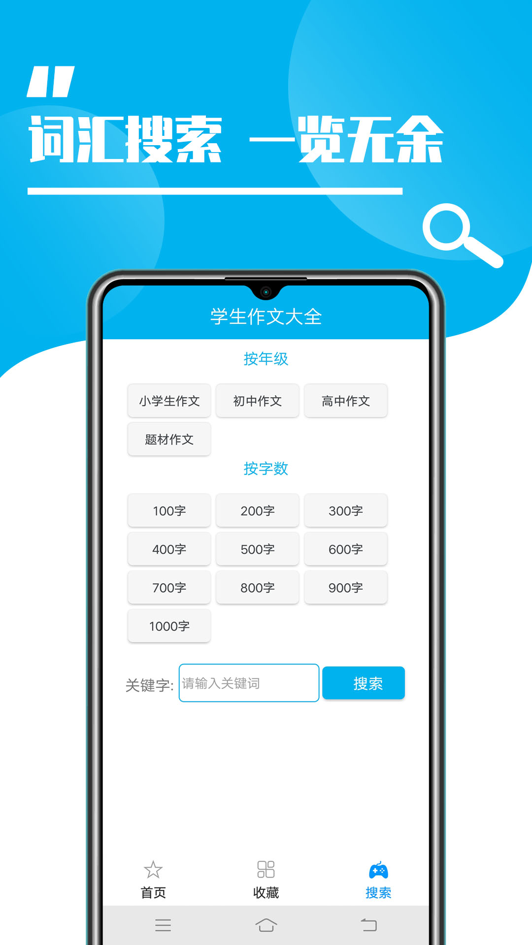 学生作文全集 学生作文全集电脑版截图