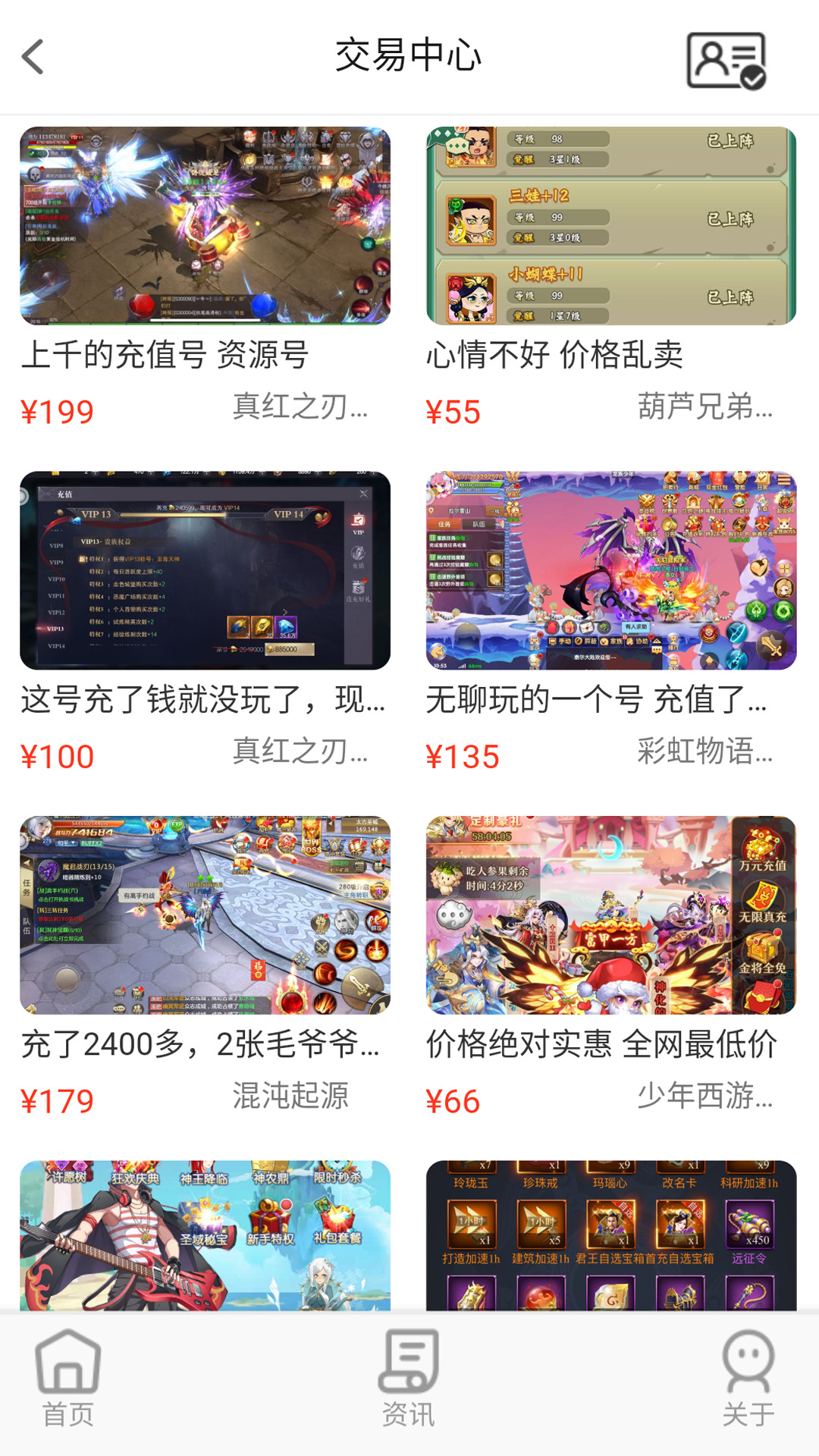 巴兔手游 巴兔手游截图