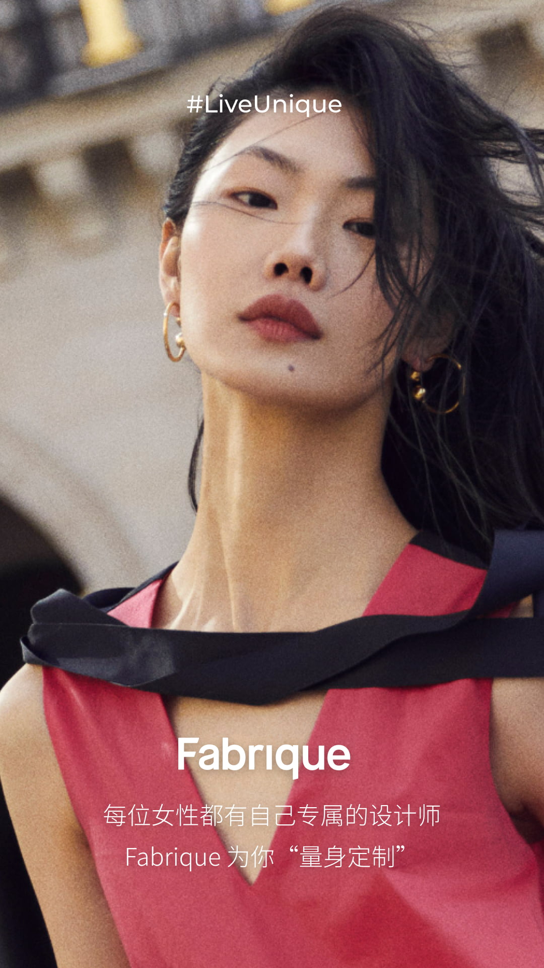 Fabrique截图