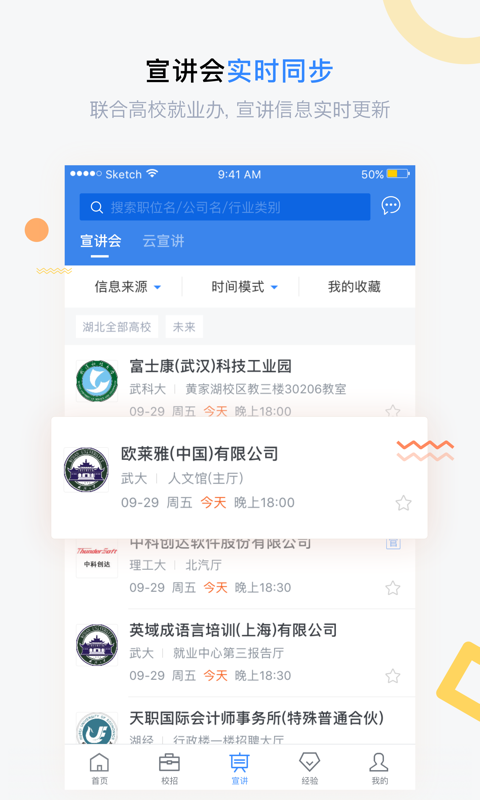 海投网 海投网截图