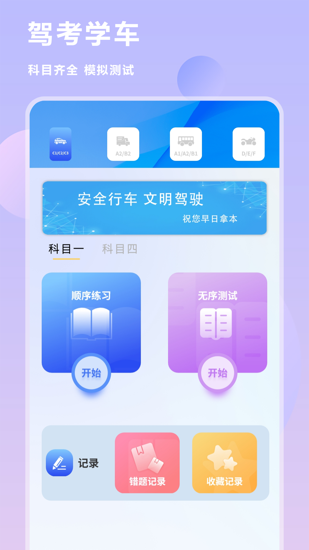 互传换机克隆 互传换机克隆截图