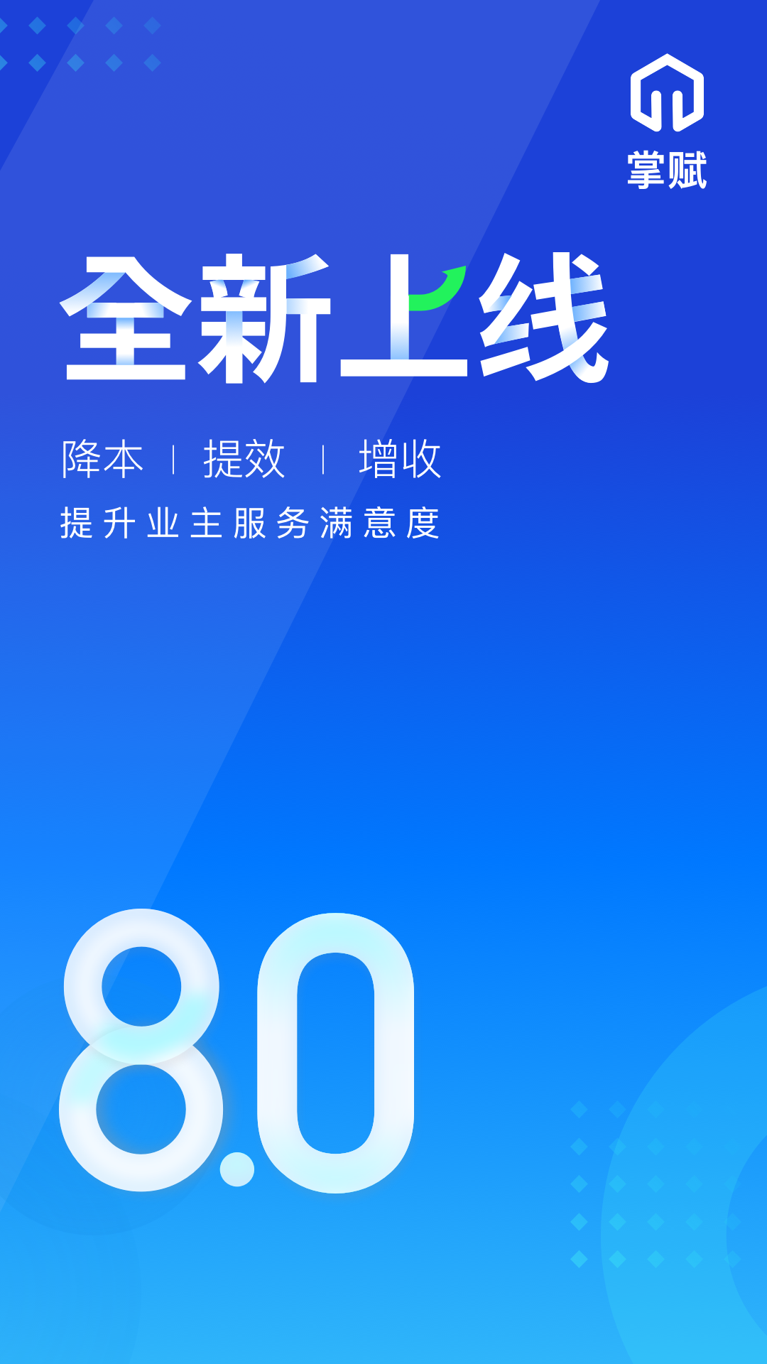 掌赋 掌赋截图