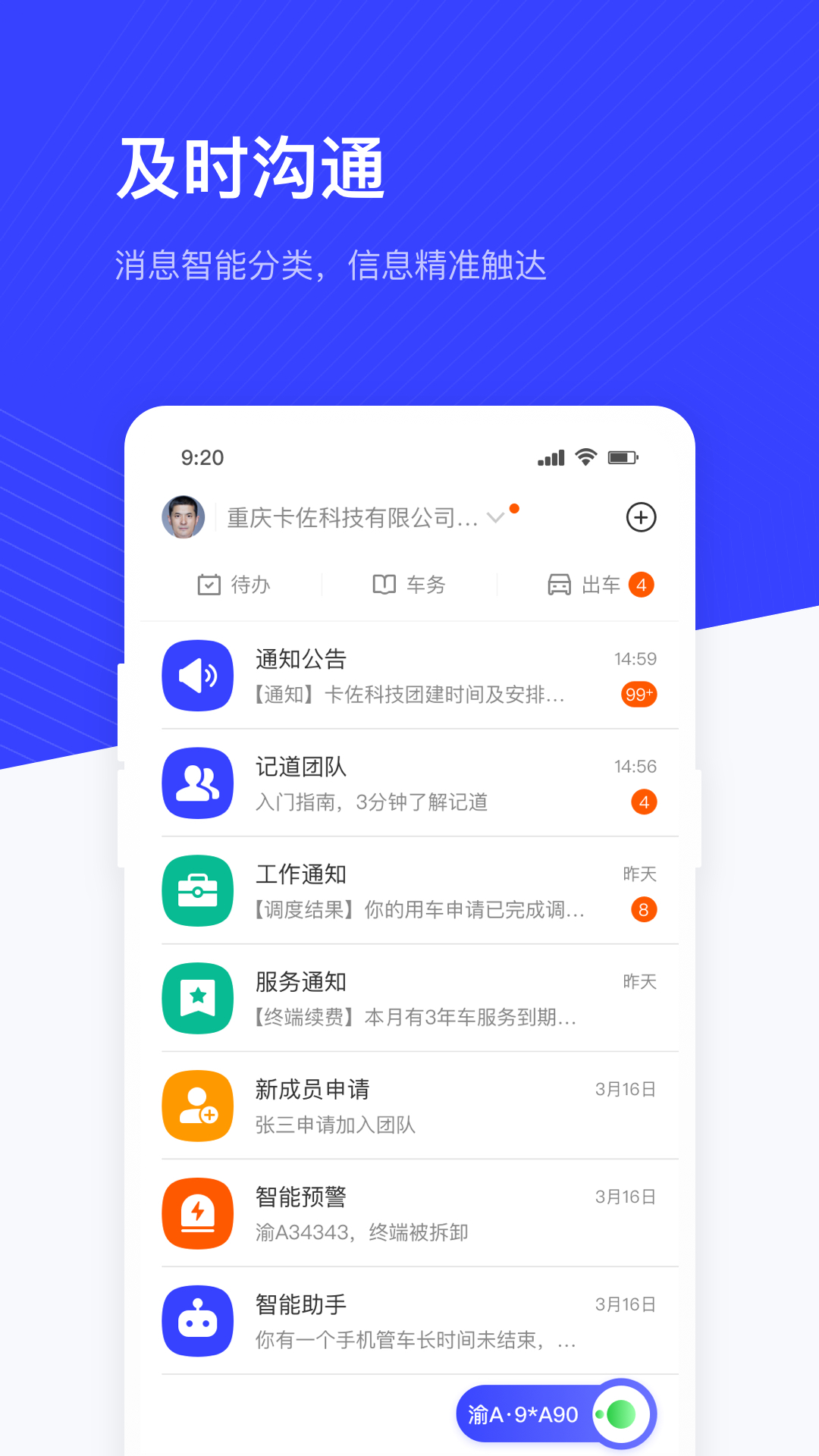 记道 记道截图