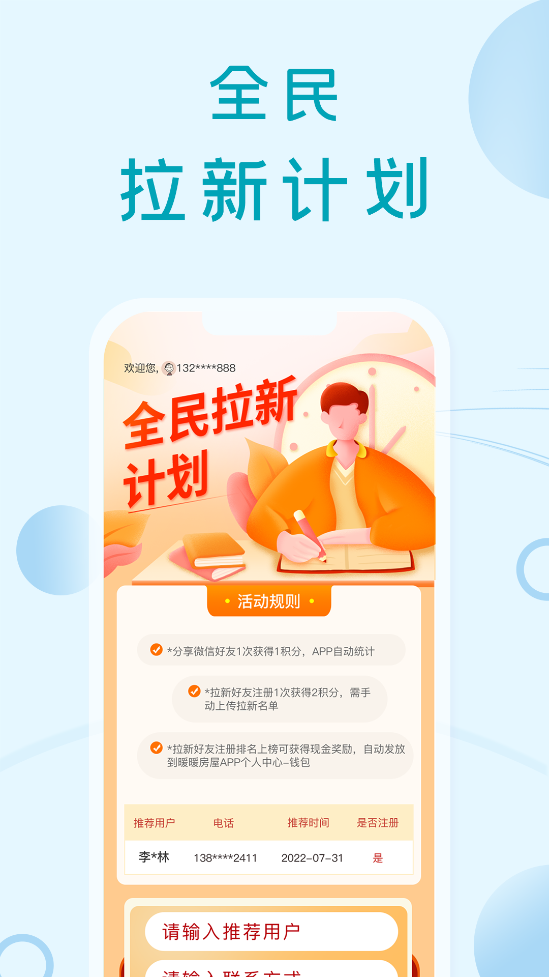暖暖房屋 暖暖房屋截图