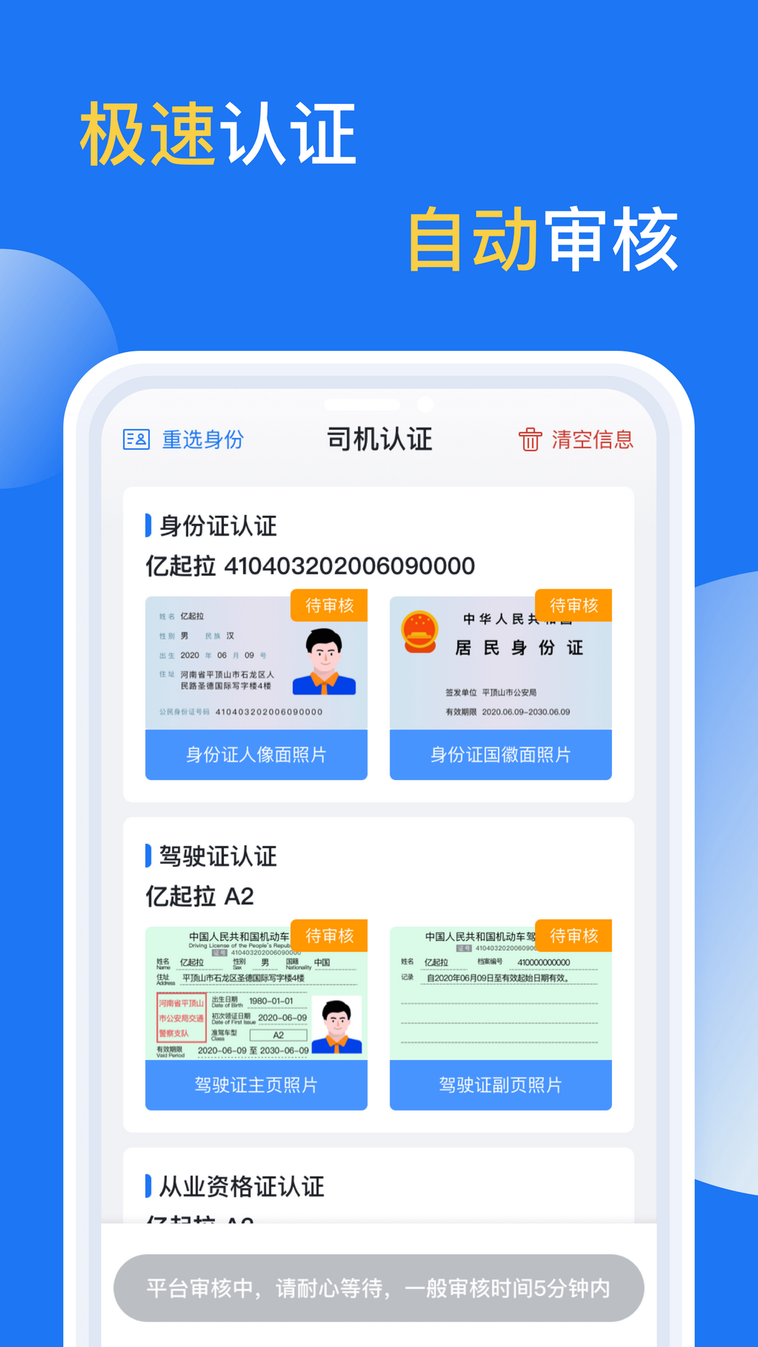 亿起拉 亿起拉截图