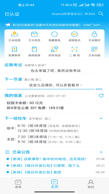 兰朵儿 兰朵儿截图