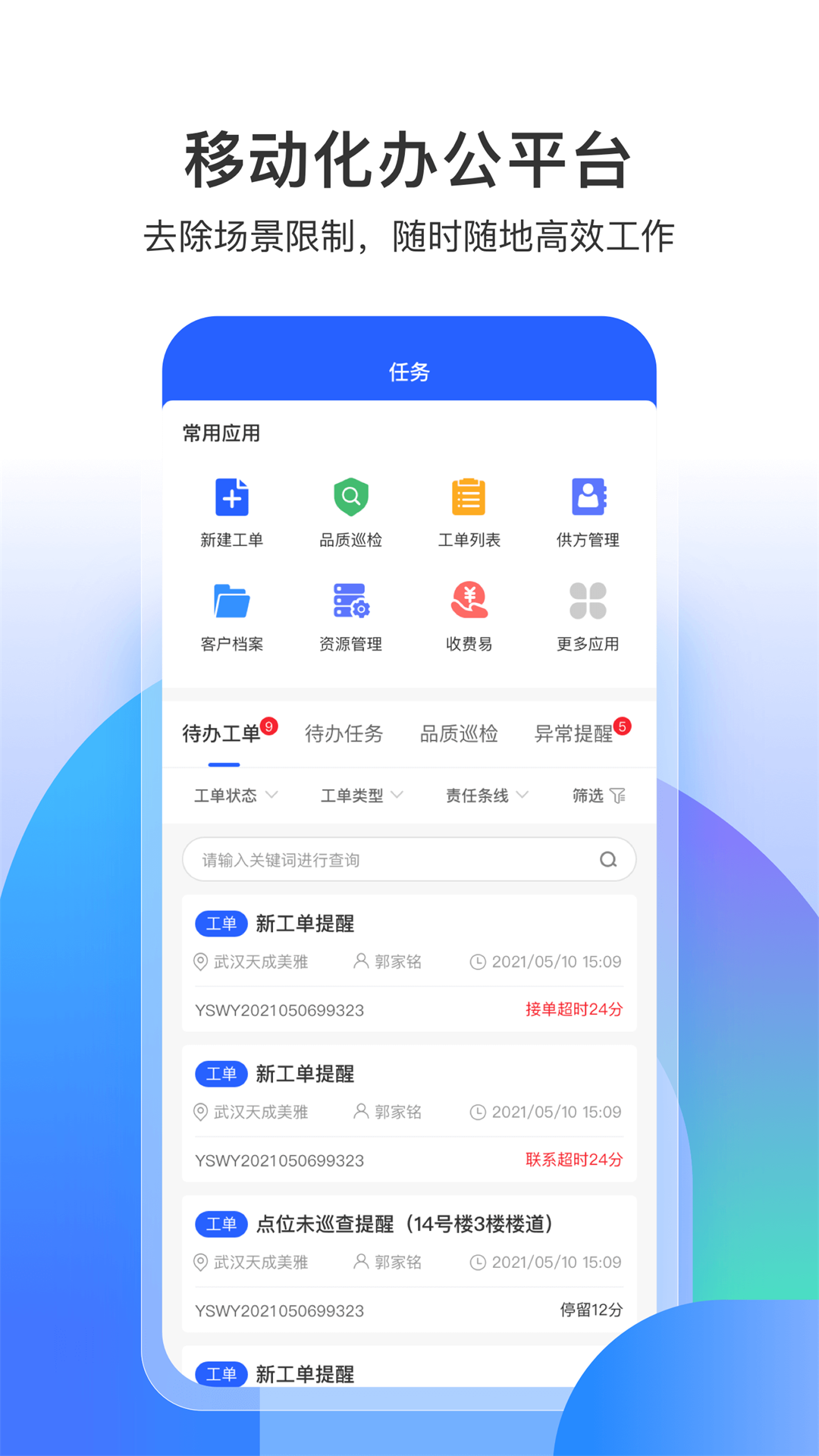 永小乐 永小乐截图
