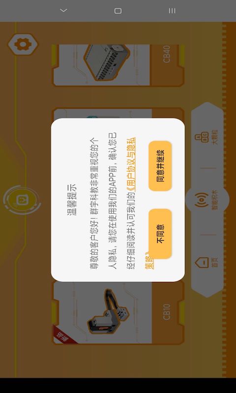 群宇科教 群宇科教截图