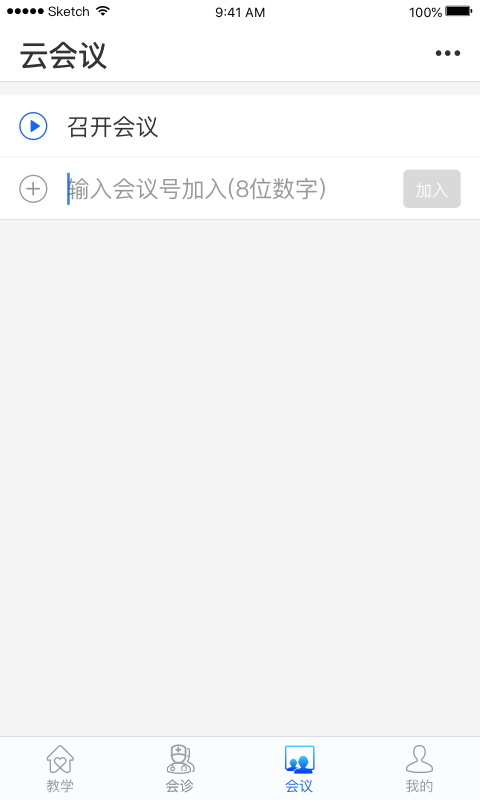 红云医疗医生版 红云医疗医生版截图