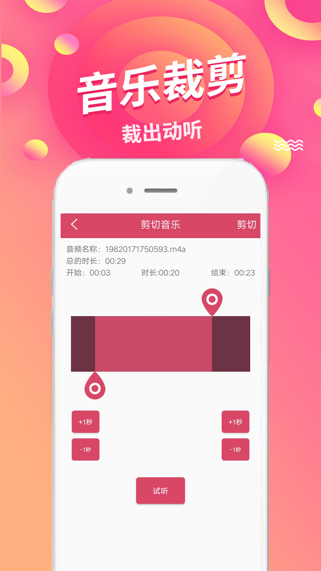 语音倒放挑战 语音倒放挑战截图