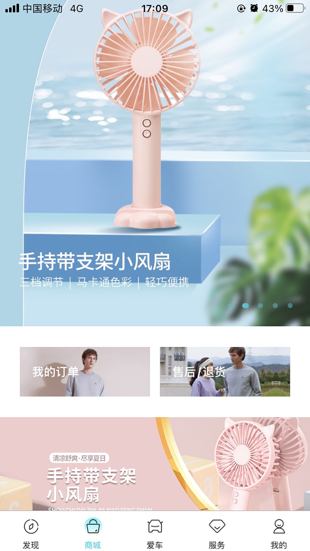 奇瑞EV截图
