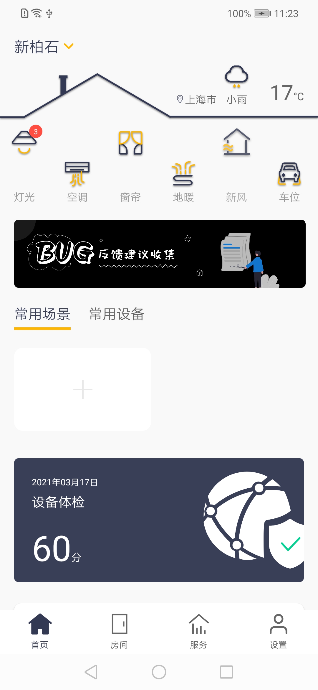 NewBest NewBest截图