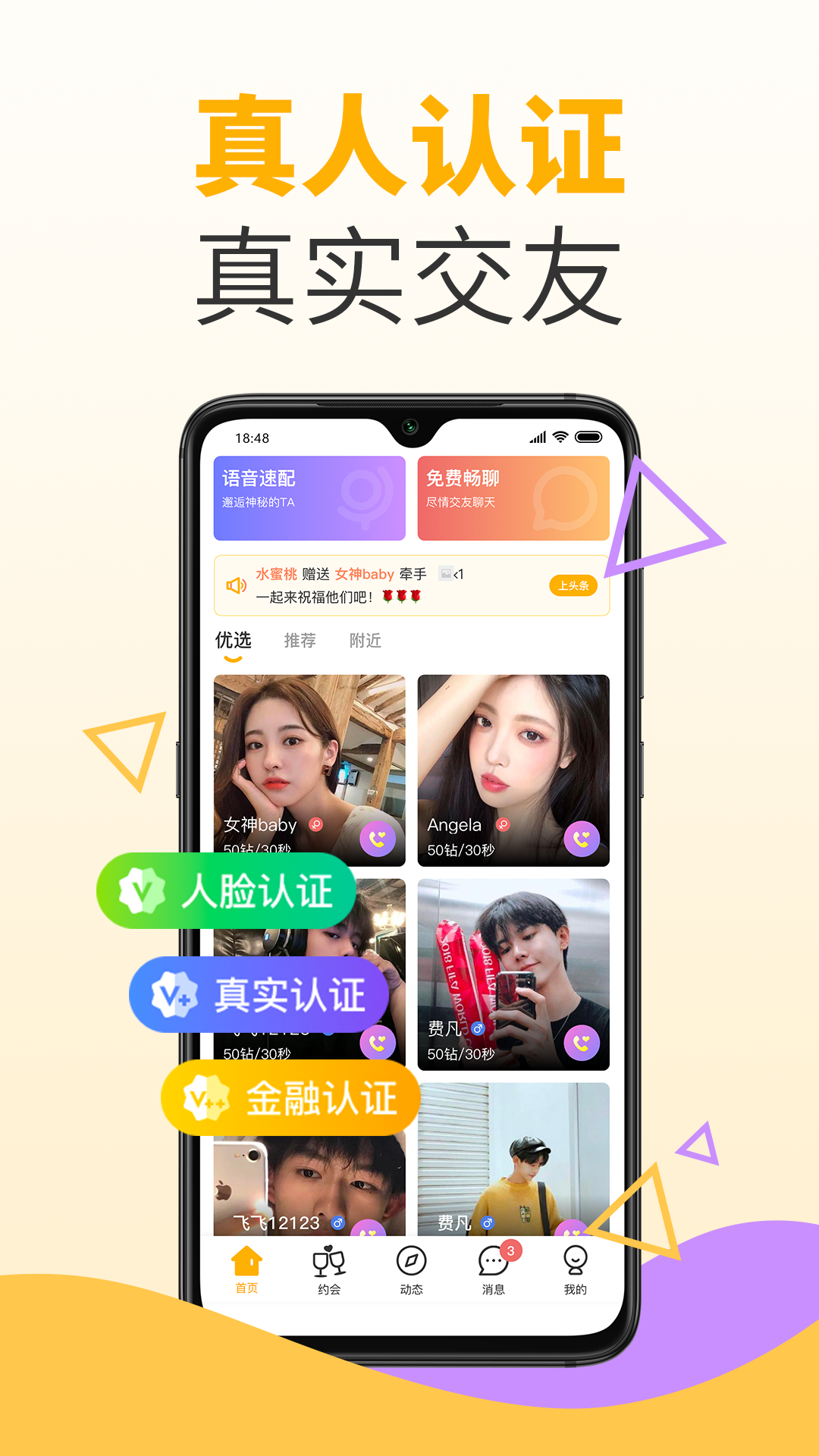水蜜桃 水蜜桃截图