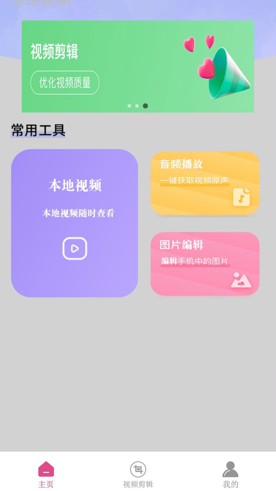 粉色视频HD 粉色视频HD截图