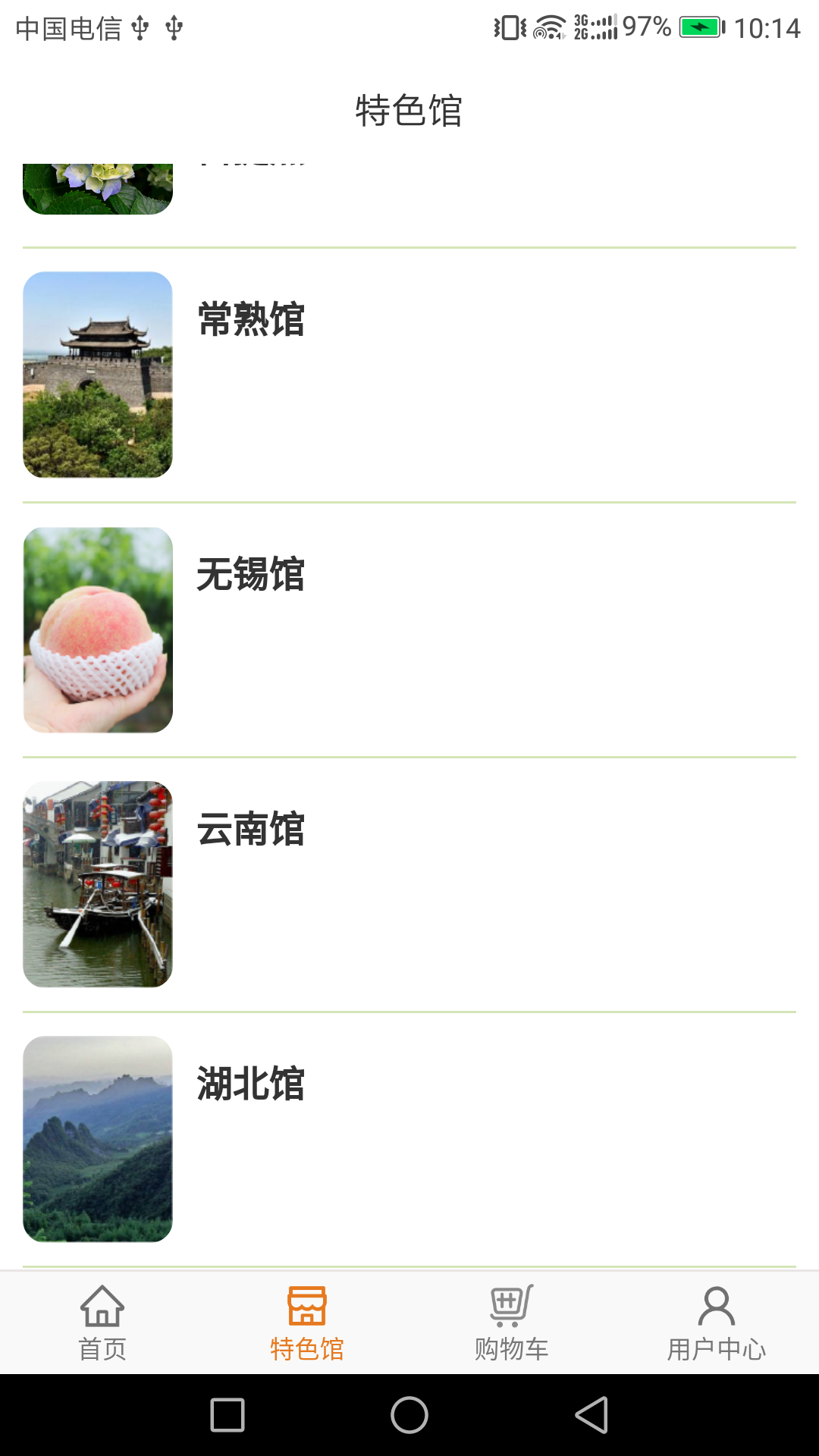 常银生活 常银生活截图