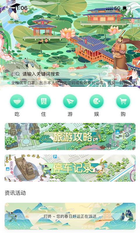 西安昆明池 西安昆明池截图