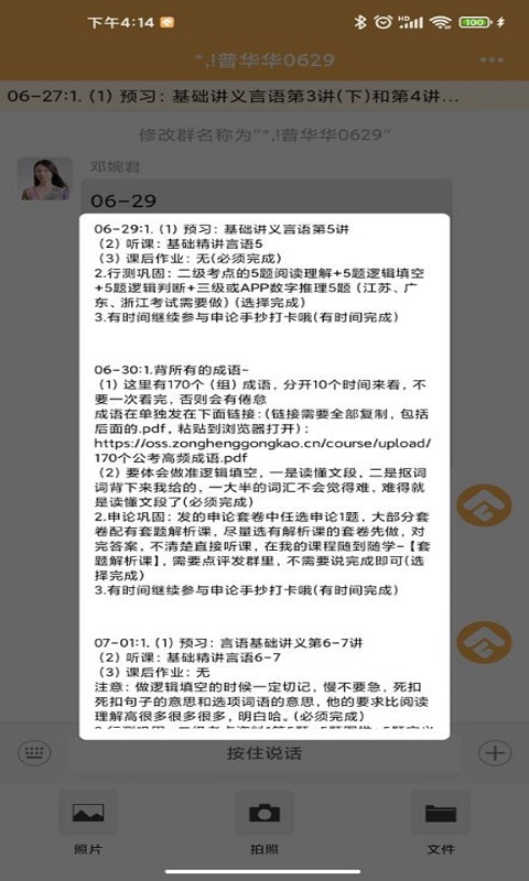 纵横托管群 纵横托管群截图